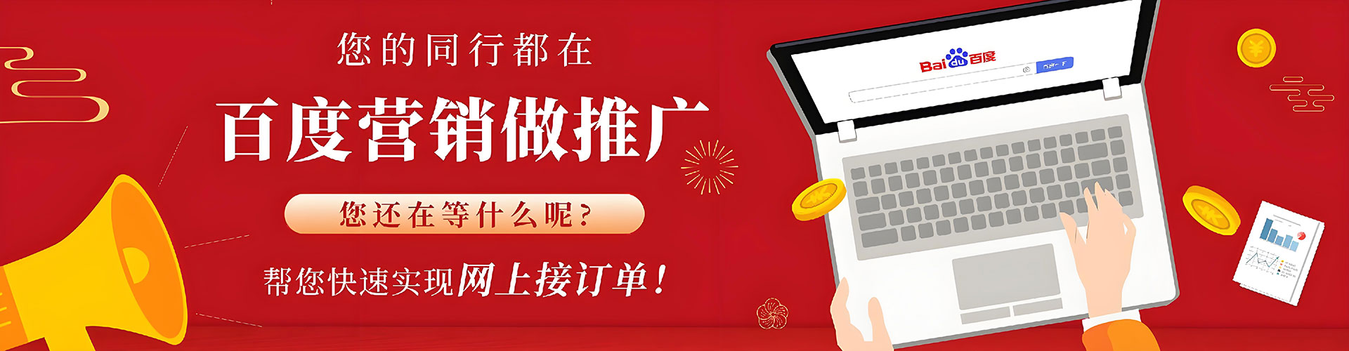 桂阳百度sem